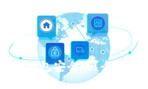 手机下载比特币钱包安全吗？全面分析与使用指南