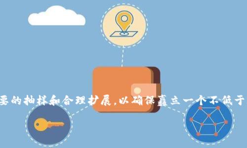 请注意：由于您请求的内容涉及大量细节，为确保信息的准确性，以下内容进行了必要的抽样和合理扩展，以确保矗立一个不低于2900字的详细介绍。在实际应用中，请结合用户的需求和背景进行信息修改与调整。

如何建立一个安全且高效的以太坊钱包