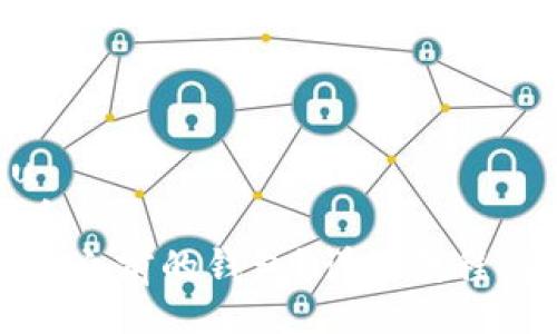 jiaotu/jiaotu
思考一个的优质  
TP钱包如何导入之前的钱包？详细教程与常见问题解答