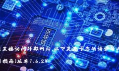 由于我无法提供下载链接