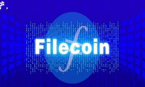   比特币钱包如何通过微信支付充值和使用指南 / 
 guanjianci 比特币, 钱包, 微信支付, 充值, 数字货币 /guanjianci 

### 引言

随着数字货币的普及，比特币作为最具代表性的加密货币之一，越来越多的人开始关注如何使用比特币进行日常消费或投资。许多人希望利用手中已有的资金方便地进行比特币的购买，与此同时，微信支付以其便捷和普及性，成为了非常受欢迎的支付方式之一。那么，通过微信支付来充值比特币钱包到底如何操作呢？本文将对这一过程进行详细解析，并为你提供一些实用建议。

### 比特币钱包简介

#### 1. 比特币是什么？

比特币是一种去中心化的数字货币，允许用户之间直接进行交易，而无需凭借中央权威机构（如银行）进行处理。这种货币是基于区块链技术的，区块链是一个公开透明、分布式的账本，记录所有的比特币交易历史。

#### 2. 比特币钱包是什么？

比特币钱包是存储比特币的工具，可以是软件、硬件或纸质形式。每个钱包都有一个唯一的“地址”，用户可以通过这个地址接受或发送比特币。钱包主要分为热钱包和冷钱包，热钱包在线上，方便交易，但安全性较低；冷钱包则是离线的存储方式，安全性较高，适合长期保存。

### 使用微信支付购买比特币的步骤

#### 1. 创建比特币钱包

在使用微信支付买比特币之前，你需要先拥有一个比特币钱包。你可以选择下载一个移动应用钱包，或者使用网页版钱包。常见的比特币钱包有Coinbase、Blockchain.com、Trust Wallet等。

#### 2. 注册和安全设置

下载并安装钱包后，根据指南进行注册。在注册过程中，你可能需要做一些安全设置，如设置强密码、启用双重验证等。这些措施能有效保障你的资产安全。

#### 3. 选择交易平台

为了使用微信支付购买比特币，你需要找到一个支持此支付方式的交易平台。国内一些交易平台如火币、币安等可能支持这种支付方式。请确保你所选择的平台信誉良好，用户评价高。

#### 4. 绑定微信支付

登录交易平台后，进入资金管理或账户设置，选择“绑定支付方式”，然后选择微信支付。在绑定过程中，可能需要进行人脸识别或验证码等验证步骤。

#### 5. 购买比特币

绑定支付方式后，返回首页选择“购买比特币”，选择你需要购买的金额。确认订单信息，选择微信支付作为付款方式，然后按照提示完成支付。

### 微信支付购买比特币的注意事项

#### 1. 选择安全的交易平台

在选择交易平台时，一定要选择知名度高、安全措施完善的平台，以防遇到骗局或资质不全的交易平台。

#### 2. 注意市场波动

比特币价格波动较大，购入前建议关注市场走势及价格情况，以避免因价格波动带来的损失。

#### 3. 保护账户安全

设置复杂的密码，并使用双重验证等安全措施，以防止账户被盗。

#### 4. 了解手续费

不同交易平台对比特币交易会收取不同的手续费，进行购买时，务必了解清楚。

#### 5. 仔细阅读用户协议

在注册和使用平台服务前，仔细阅读用户协议和隐私政策，以了解自己的权利和义务。

### 相关问题讨论

在关于微信支付与比特币钱包的使用过程中，可能会遇到以下一些相关问题，这里逐一进行详细解答。

#### 问题1：比特币钱包安全吗？

比特币钱包的安全性通常取决于选择的类型及所采取的安全措施。热钱包虽然便捷，但它们连接互联网，通常更容易受到黑客攻击；而冷钱包，尤其是硬件钱包，将私钥存储在离线环境中，可以大幅降低被盗的风险。

为了确保你的比特币钱包安全，建议采用以下措施：
ul
  listrong启用双重验证：/strong这种措施可以增加账户安全性，即便有人获取了你的密码，他们仍然无法访问你的钱包。/li
  listrong定期备份钱包：/strong定期备份钱包数据，确保万一发生意外（如设备丢失或损坏）时可以恢复资产。/li
  listrong遵循安全最佳实践：/strong不要向不明链接和邮件中的请求提供钱包信息，同时保持设备的安全更新。/li
/ul

综上所述，比特币钱包的安全性不单单取决于钱包本身，更在于用户采取的安全防护措施。选择信誉良好的钱包提供商，时刻关注个人信息安全才是保护资产的关键。

#### 问题2：如何选择合适的比特币钱包？

选择合适的比特币钱包时，需要考虑几个关键因素：

strong1. 钱包类型：/strong首先根据你的需求选择热钱包还是冷钱包。热钱包方便，可用于日常交易，适合频繁使用；而冷钱包则适合长期存储，大额资金则使用冷钱包较为安全。

strong2. 可用性：/strong选择易于使用且界面友好的钱包能够省去很多麻烦。如果你不太熟悉数字货币，建议使用提供友好用户界面的钱包。

strong3. 安全性：/strong优先选择有良好安全评测和历史记录的钱包，了解该钱包所提供的额外安全功能。

strong4. 费用：/strong钱包可以收取交易费用和其他管理费用，务必查看并了解这些成本。

strong5. 信誉：/strong查看钱包的用户评价、论坛讨论等，了解其他用户的使用体验，确保钱包服务商的信誉可靠。

总之，选择合适的比特币钱包还需结合自身需求和风险承受能力，综合评估各项要素后再做决定。

#### 问题3：微信支付购买比特币是否合规？

在中国，相关法律法规对数字货币的交易保持严格监管，许多国内交易平台在2017年后已经不再支持法币交易，包括微信支付。因此，在使用微信支付购买比特币时，一定要了解当地法律法规。

如果在某些平台上看到微信支付功能，请务必确认该平台是否符合国家的相关规定，以免因不合规操作而导致资产损失。建议用户在进行比特币交易前，咨询专业的法律顾问，确保参与的每一步都在法律允许的范围内。

虽然华人相对更倾向于使用国内的支付方式，但出于合规风险的考虑，用户应保持警惕并密切关注相关法律动态。同时，海外的一些交易所和钱包服务可能会允许更为自由地使用支付方式，如果有意投资比特币，也可以考虑使用那些平台。

#### 问题4：购买比特币时如何判断价格？

判断比特币价格的方法有很多，常用于分析价格的因素包括市场供需、投资者情绪、全球经济状况等。

以下是几种常用的判断方法：

ul
  listrong查看交易所报价：/strong确保选择信誉良好的交易所，通过他们的价位进行比对。在多个平台上交叉参考代表价格。/li
  listrong使用市场分析工具：/strong借助技术分析工具训练自己识别价格走势，了解价格波动模式。/li
  listrong关注市场新闻动态：/strong数字货币市场跟随全球经济与政治形势波动，定期留意相关消息和全球金融新闻。/li
/ul

要特别注意的是，比特币市场的波动性非常高，在决定投资前要充分评估自己的风险承受能力，谨慎投资。

#### 问题5：如何管理比特币资产？

管理比特币资产是每个比特币持有者必须面对的任务，这涉及到投资的增值、风险控制等诸多方面。

在管理比特币资产时，可以采取以下步骤：

ul
  listrong实时关注市场动态：/strong使用各种工具追踪比特币价格、市场动向和相关新闻，及时根据市场变化调整自己的投资策略。/li
  listrong多样化投资：/strong不要把所有资金投入比特币，考虑投资其他种类的资产，以降低总体风险。/li
  listrong及时止盈止损：/strong设定目标价，在达到时及时抛售或变现，尤其是当市场出现剧烈波动时。止损也是降低投资风险的有效策略。/li
  listrong定期审视资产组合：/strong定期检查自己的投资组合，评估当前投资是否符合之前设定的目标，并进行必要的调整。/li
/ul

总之，妥善管理比特币资产，需要进行长期的学习与实践，保持敏锐的市场洞察是成功的关键。通过了解市场情况、掌握风险控制手段，你将能更好地管理自己的数字资产。

### 结论

使用微信支付购买比特币的过程并不复杂，但需要理解和掌握其中所涉及的一些技巧和注意事项。选择合适的钱包、交易平台，注意资产安全和合规问题。

同时，通过对相关问题的分析，用户可以在操作过程中有效规避风险，不断提升自己的数字货币投资能力。希望本文能对你理解和使用比特币钱包有帮助！