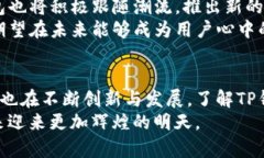 区块链钱包TP是谁的？揭秘