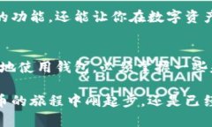   TP钱包退出如何重新登录