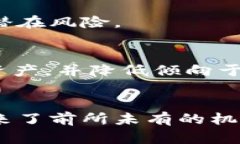 比特币没到钱包？5个必知