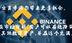 biao ti/biao tiTP钱包：轻松购