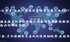 钱包批量转账USDT：解锁数