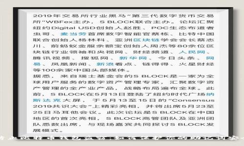 防止比特币钱包盗窃：如何保护你的助记词安全