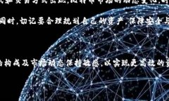 比特币存钱包是否需要手