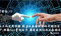 baioti以太坊钱包转账费用