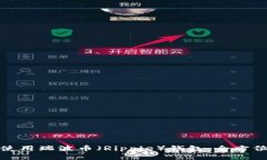 如何安全便捷地使用瑞波