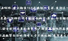   TRX钱包地址激活攻略：轻