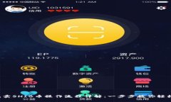 TP钱包卖SHIB币操作流程详