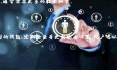 比特币钱包有密码吗？详