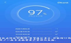    2023年最新TP钱包脚本使