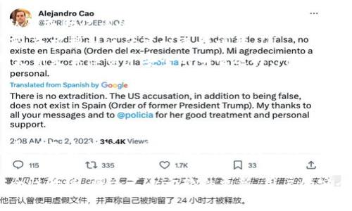   比特币钱包升级指南：让你的数字资产更安全更便捷 / 

 guanjianci 比特币, 钱包升级, 数字资产, 区块链, 安全性 /guanjianci 

引言

随着比特币和其他加密货币的迅猛发展，越来越多的人开始关注数字资产的安全性。而作为存储和管理这些资产的工具，比特币钱包的功能和安全性都显得尤为关键。就像我们在日常生活中需要定期升级手机、电脑的操作系统一样，比特币钱包的升级也同样重要。本文将详细探讨比特币钱包的升级过程，帮助用户更好地保障自己的数字资产。

为什么要升级比特币钱包？

在数字货币的世界里，安全性永远是首要考虑的因素。比特币钱包不仅仅是一个存储比特币的地方，它还是保护个人财富的重要工具。每一个钱包都存储着私钥，而私钥的安全性直接关系到用户的资产安全。

首先，钱包软件的更新通常会修复已知的安全漏洞。随着技术的进步，黑客的攻击手段也在不断发展，旧版本的钱包在面对新型攻击时往往显得脆弱。因此，定期升级钱包，有助于修补这些漏洞，提高整体安全性。

其次，新版本的钱包可能会引入更先进的功能。例如，某些钱包在升级后可能会支持新型的代币或交易方式，提升用户的使用体验。此外，升级通常还意味着更的界面和操作流程，这让用户可以更轻松地进行交易。

如何检查钱包的更新

在开始升级之前，用户首先需要知道自己的钱包版本是否是最新的。检查钱包更新的方法通常很简单，以下是几种常见的方式：

ul
    li访问官网：绝大部分钱包都会在官方网站发布更新信息。用户可以访问相应钱包的官网，查看最新版本信息。/li
    li应用内提示：许多手机钱包应用（如移动端Wallet）都会在启动时提示用户更新，依照提示进行升级即可。/li
    li社区论坛：比特币的用户社区非常活跃，常常会在论坛上讨论最新版本的特性。通过参与这些社区讨论，用户能够获得钱包最新动态。/li
/ul

比特币钱包升级的步骤

具体的升级步骤会因钱包类型（如软件钱包、硬件钱包、网页版钱包等）而有所不同。以下是一般的软件钱包升级过程：

h41. 备份钱包/h4

在进行任何升级之前，备份钱包是一个重要的步骤。备份可以保护用户的资产免受意外情况影响。用户可以按照以下方式进行备份：

ul
    li导出私钥：用户可以将私钥导出并保存在安全的地方。要确保这个文件不被他人获取。/li
    li保存助记词：大部分钱包在创建时都会生成助记词。用户应妥善保存这个助记词，它们能帮助用户恢复钱包。/li
    li备份整个钱包：对于桌面钱包，用户可以找到相应的备份选项，将完整的钱包数据备份到一个安全的地方。/li
/ul

h42. 下载最新版本/h4

备份完成后，用户可以前往官网下载最新版本的钱包。确保下载的是官方版本，以免下载到含有恶意软件的假冒版本。在下载完成后，用户应该核对文件的哈希值，以确保其完整性。

h43. 安装新版本/h4

安装过程通常与普通软件没什么区别。用户可以按照提示逐步完成安装。在安装新版本时，若用户选择全新安装，记得在这一过程中重新输入私钥或导入助记词，以确保可以恢复访问自己的资产。

h44. 配置钱包/h4

安装完成后，用户需要重新配置钱包的设置，包括安全设置、交易偏好等。此时还可以根据需要设置额外的安全措施，比如两步验证、硬件钱包结合等。

注意事项与常见问题

在升级过程中，用户可能会遇到一些问题，以下是一些常见问题及其解决方案：

ul
    listrong钱包升级后无法访问资产？/strong 这种情况通常发生在用户未正确备份私钥或助记词。确保自己记住了所有关键信息，这样可以通过私钥或助记词恢复访问。/li
    listrong升级后出现功能缺失？/strong 有些钱包在升级过程中为了提高性能，会去掉某些不再支持的功能。此时可以在官方文档中寻找替代方案，或根据社区的建议进行调整。/li
    listrong更新提示频繁怎么办？/strong 钱包开发者通常会保持软件的活跃更新。如果更新提示频繁，极有可能是因为出现了安全漏洞。保持定期更新是保障资产安全的明智选择。/li
/ul

总结

比特币钱包的升级并不是一个简单的过程，但却是保证个人数字资产安全的重要环节。通过定期检查钱包版本、及时备份和顺利完成升级，用户可以享受到更安全的交易环境和更便捷的使用体验。

随着数字货币领域的不断发展，只有不断学习和适应新变化的用户，才能把握住时代的脉搏，确保自己的资产在风险中稳健前行。未来比特币钱包的安全性升级，将远不止于软件更新，用户的安全意识、资产管理能力，都会被推向一个新的高度。希望每一个探索数字货币的你都能找到最适合自己的安全保障方案。