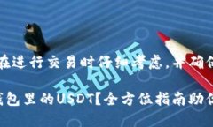 温馨提示：请您在进行交