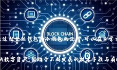 USDC可以放钱包吗？解析数