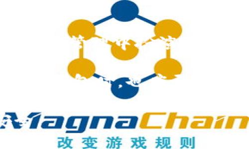    TP钱包导入观察：如何安全、高效地管理你的数字资产  / 

 guanjianci  TP钱包, 数字资产, 钱包导入, 区块链, 加密货币  /guanjianci 

 一、什么是TP钱包？ 

 在数字货币迅猛发展的今天，TP钱包作为一种新型的数字资产管理工具，逐渐进入了用户的视野。它不仅提供了用户友好的界面，还融入了区块链技术的安全性，使得用户在进行资产交易时更加省心。TP钱包的主要功能包括资产管理、交易记录查询以及对不同加密货币的支持，成为了众多投资者的首选。

 二、为什么要导入钱包？ 

 导入钱包的过程，通常是为了方便管理和操作你的数字资产。许多用户在使用TP钱包时，可能已经在其他钱包中积累了一定的数字资产。当用户希望集中管理不同钱包中的资产时，导入功能便显得尤为重要。此外，导入钱包也能让用户实现更高效的交易，随时随地监控和调整资产配置。

 三、TP钱包导入的步骤详解 

 在进行TP钱包的导入时，用户需要按照以下步骤进行操作：

 1. **下载和安装TP钱包**：首先，用户需要在其手机的应用商店中搜索“TP钱包”，并下载到设备上。安装过程较为简单，用户只需按照提示进行几次点击即可完成。

 2. **创建新钱包或导入已有钱包**：打开TP钱包后，用户需要看到两个选择，创建新钱包或导入已有钱包。此处选择“导入钱包”选项，以便将以前钱包中的资产迁移至TP钱包。

 3. **输入助记词或私钥**：导入已有钱包时，用户需要输入与钱包相对应的助记词或私钥。这一步极其重要，因为错误的助记词或私钥将无法恢复资产。用户务必仔细核对输入的内容。

 4. **确认导入**：在成功输入助记词或私钥后，通常会有一个确认按钮。点击此按钮后，TP钱包会进行验证。一旦验证通过，用户的资产会被导入至TP钱包中。

 5. **设置安全密码**：为了进一步确保资产安全，用户需设置一个强密码。该密码将用于后续登录TP钱包和进行交易。

 四、安全性与风险提示 

 在数字资产管理中，安全性是用户最关心的问题之一。尽管TP钱包在设计上已经考虑到安全性，但用户在导入钱包时仍然需要注意以下几点：

 1. **保护助记词与私钥**：不论是新手还是老手，助记词和私钥是用户访问其数字资产的唯一凭证。请务必将其妥善保管，切勿将其分享给他人。

 2. **安装安全软件**：确保手机的安全软件或防病毒软件处于开启状态，定期扫描设备，防止恶意软件的入侵。

 3. **定期更新软件**：保持TP钱包及手机操作系统的最新状态，更新补丁，以保护设备免受潜在的安全威胁。

 五、TP钱包的使用体验与用户评价 

 随着越来越多的用户选择TP钱包，大家对其体会和评价也逐渐增多。很多用户认为TP钱包界面友好，操作简便，尤其是导入钱包的过程非常容易上手。然而，在一些社区讨论中，也有用户提到过在网络条件不佳时，导入速度会受到影响。

 此外，用户普遍喜爱TP钱包提供的多种加密货币支持。这为需要投资多种数字货币的用户提供了便利，不必担心随着市场的变化而频繁更换钱包。在使用过程中，高效的服务支持和多样化的功能，大大提升了用户的整体体验。

 六、文化视角下的数字资产管理 

 在全球范围内，通过区块链进行的数字资产管理也成了一种文化现象。从艺术品到体育赛事，数字资产的形式和概念已深入人心。尤其是在一些国家，年轻一代通过投资加密货币寻求财富自由，这种现象不仅反映了人们对未来的追求，也显示了科技改变生活的趋势。

 数字资产的繁荣催生了一批年轻的投资者，他们通过各类钱包管理其资产，这其中不仅包括TP钱包，也涵盖了许多其他的产品。这些新的管理方式与新兴的数字货币文化一起，推动着整个经济的变革。

 七、总结与展望 

 TP钱包作为一款高效、安全的数字资产管理工具，已经在用户中赢得了良好的口碑。从导入步骤、操作体验，到文化影响，TP钱包无疑是在数字资产管理中扮演了重要角色。

 未来，随着区块链技术的不断进步及加密货币市场的日益成熟，TP钱包可能会引入更多创新的功能，以满足用户不断增长的需求。而用户在选择钱包时，也应更加重视安全性、不忘初心，理性投资，才能在这波数字资产热潮中立于不败之地。

 最后，导入TP钱包的过程无疑是用户数字资产管理的一部分，但更重要的是，如何在这个快速变化的市场中，灵活应对，保持资产的增值与安全。