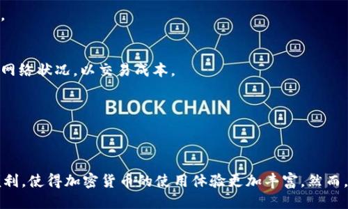 tp钱包bsc链能转账到哪里

tp钱包, BSC链, 转账, 加密货币, 区块链/guanjianci

引言
在数字时代，随着区块链技术的发展，越来越多的人开始关注加密货币的使用和转账方式。特别是以太坊及其扩展链BSC（Binance Smart Chain）作为一种新兴的区块链生态，吸引了大量投资者和用户的目光。而TP钱包，作为一款支持多种区块链资产管理和转账的数字钱包，成为了许多人进行交易的首选工具。那么，TP钱包在BSC链上能转账到哪里呢？以下将详细探讨这一问题。

BSC链简介
首先，有必要对BSC链有一个基本的了解。BSC，即Binance Smart Chain，是由币安（Binance）推出的一条用于智能合约和去中心化应用（DApp）开发的区块链。BSC链以太坊为基础，兼容以太坊生态中的智能合约和开发工具。但不同的是，BSC链的交易处理速度更快，手续费相对较低，因而迅速成为了DeFi（去中心化金融）和NFT（非同质化代币）项目的重要基础链之一。

什么是TP钱包？
TP钱包是一款多链数字资产钱包。它不仅支持以太坊及其衍生链（如BSC链），还兼容多种公链和资产，可以通过简单的操作进行资产管理、转账和交易。其用户界面友好，对于新手来说，使用起来也非常方便。在TP钱包中，用户可以轻松存储和管理各种加密货币，并在不同的区块链之间进行转账和交易。

TP钱包与BSC链的连接
用户使用TP钱包与BSC链进行连接的过程十分简单。在钱包中选择BSC链后，用户可以查看其BSC链上的资产信息，包括代币余额和交易记录。想要转账时，只需输入接收方的地址和转账金额，确认后就可以轻松完成转账。这种便利性使得TP钱包成为了许多加密货币用户的热门选择。

TP钱包BSC链的转账目标
那么，在BSC链上使用TP钱包进行转账，究竟可以转账到哪里呢？

h41. 去中心化交易所（DEX）/h4
BSC链上有许多知名的去中心化交易所（DEX），如PancakeSwap和Biswap等。用户可以将TP钱包中的BSC资产转账到这些交易所进行交易。通过交易所，用户可以实现不同代币之间的兑换，利用市场波动进行投资。DEX的出现大大降低了交易的门槛，让更多人能够参与加密货币的交易。

h42. DeFi项目/h4
去中心化金融（DeFi）项目是当前区块链领域的热门趋势，允许用户无需中介机构即可进行借贷、收益 farming 和流动性提供等。在TP钱包中，用户可以将BSC链的资产转账到各种DeFi协议，如PancakeSwap的流动性池，进行资产的出租和再投资，从而获取收益。转账至这些项目，让用户可以充分利用资产的增值潜力。

h43. NFT市场/h4
非同质化代币（NFT）近年来在艺术、游戏等领域激增，BSC链也不例外。有些NFT平台允许用户使用BSC链的资产购买NFT作品。通过TP钱包，用户不仅可以转账到这些NFT市场，还能够参与到最前沿的数字艺术交易中。NFT的独特性和稀缺性使其成为一种新兴的投资方式，吸引了更多的用户参与。

h44. 其他加密钱包/h4
TP钱包与其他加密钱包之间的转账也是一种常见的操作。用户可以将BSC链的资产转移到其他钱包，如MetaMask或Trust Wallet等，以便于管理或进行更复杂的操作。这种灵活性让用户在不同的钱包之间可以根据自身需求做出选择。

h45. 个人账户/h4
最后，用户可以通过TP钱包直接将BSC资产转账给个人账户。这种方式适合朋友之间的小额转账或同事之间的资金往来，非常方便。只需输入对方的BSC地址和金额，转账操作便可轻松完成。这种点对点的转账方式，让加密货币的使用更加贴近生活。

转账过程中的注意事项
在进行BSC链的转账时，用户需要注意一些事项，以确保交易的安全和顺利进行。

h41. 确认地址正确性/h4
BSC链的地址通常由字母和数字组成，因此在输入时必须特别小心，确保没有输入错误。一个错误的地址将导致资产无法找回。因此，在转账前多次检查地址的准确性非常重要。

h42. 考虑交易费用/h4
在进行转账时，用户不仅需要考虑转账的金额，还需考虑BSC链上的交易费用。这些费用会根据网络的拥堵情况而有所波动。建议用户在进行较大金额转账时，提前查看当前的网络状况，以交易成本。

h43. 了解转账时间/h4
BSC链的交易确认时间通常较短，但在高峰时段，交易可能会出现延迟。用户应保持耐心，等待交易确认。同时，用户也可以查看交易记录，确认自己发起的交易状态。

结论
总的来说，TP钱包在BSC链上的转账能灵活地移动到多种地方，包括去中心化交易所、DeFi项目、NFT市场、其他加密钱包及个人账户等。这种多样化的转账路径为用户提供了便利，使得加密货币的使用体验更加丰富。然而，用户在转账过程中还需保持警惕，确保每一步操作的准确性，以保障资产的安全。随着科技的发展，加密货币的使用将越来越普及，相信未来，也会出现更多令人期待的新场景。