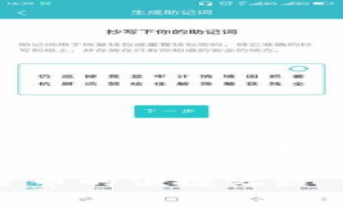 针对您提问的和内容，我为您提供一个完整的结构和相应的内容。以下是符合您要求的内容：

手机能否登录比特币钱包？解锁数字货币的便捷之路