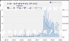    如何通过TP钱包轻松转账