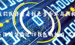   如何高效便捷地使用TP钱