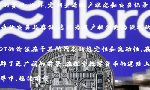 购买USDT可以用苹果钱包吗？探索数字货币交易的新选择

USDT, 苹果钱包, 数字货币, 加密货币, 交易方式/guanjianci

引言：数字货币时代的到来
在这个迅速发展的数字时代，数字货币已经成为了一个炙手可热的话题。尤其是像USDT（Tether）这种稳定币，因其以美元为基础而备受投资者青睐。随着数字资产的流行，越来越多的人开始寻找便捷的方式进行交易和投资。而苹果钱包作为一款流行的移动支付工具，许多用户好奇问道：“我可以用苹果钱包购买USDT吗？”

了解USDT：为何选择稳定币？
USDT是最早和最受欢迎的稳定币之一，其价值始终与美元保持1:1的比例。这种特性使得USDT成为了在波动性极大的加密市场中一个较为安全的资产。对许多用户而言，投资USDT的吸引力在于它的稳定性，尤其是在整个加密市场经历激烈波动时。

苹果钱包的功能与局限性
苹果钱包（Apple Wallet）是一款将用户的银行卡、信用卡、以及各种电子票证、礼品卡等信息整合在一起的应用程序。由于其极易使用、便捷管理的特点，越来越多的消费者倾向于通过它进行日常支付。但需要注意的是，苹果钱包本身并不直接支持加密货币的存储或交易。然而，这也并不意味着用户不能利用它参与数字货币的交易。

如何在苹果钱包与USDT之间架起桥梁
尽管苹果钱包不允许用户直接购买USDT，但这里有一些间接的方法，用户可以借此通过苹果钱包进行相关操作。
h4选择合适的交易平台/h4
为了使用苹果钱包购买USDT，用户需要首先找到一个支持苹果支付的加密货币交易平台。例如，一些大型交易所（如Coinbase、Binance等）逐渐迈向与移动支付系统的结合，允许用户用信用卡或借记卡进行购买。这时，用户可以将苹果钱包绑定到这些账户，使用其支付功能。

h4购买流程解析/h4
用户在交易所注册账户后，依次进入购买页面。在支付选项中，选择通过苹果支付来完成交易。这个过程一般包括以下步骤：
ol
li打开交易所的官方网站或移动应用，登录账户。/li
li选择购买USDT的选项，并输入所需的数量。/li
li选择支付选项，点击苹果支付。系统会弹出苹果钱包的界面。/li
li确认支付信息，完成付款。成功后，USDT将会直接被转入用户的交易账户。/li
/ol

交易安全性与风险管理
在使用苹果钱包购买USDT时，安全性是一个不可忽视的话题。尽管这种支付方式相对便捷，但用户应当选择信誉好的交易所，并注意交易时产生的费用。此外，定期查看账户状态和交易记录，可以帮助用户及时发现异常情况。

数字货币的未来：苹果钱包的可能性
随着加密货币逐渐被主流社会接受，我们可以预见，越来越多的主流金融机构将会与数字货币市场接轨。未来，苹果钱包可能会直接支持数字货币的交易与存储，这将为用户提供更为便利的交易体验。此外，随着技术的发展，一些新兴的钱包应用也可能会更好地支持加密货币交易。

结论：数字货币的发展与个体选择的内在关系
总的来说，虽然苹果钱包目前无法直接购买USDT，但通过合适的交易所和支付方式，用户依然能够将其纳入投资组合中。作为一种数字资产，USDT的价值在于其所代表的稳定性和流动性。在不断变化的市场环境中，用户需要不断提升自身的金融知识，合理选择适合自己的投资策略。 

购买USDT不仅仅是资本配置的一种选择，更是对未来经济形态变化的积极响应。移动支付的便利性与数字货币的灵活性逐渐交融，为投资者开辟了更广阔的前景。在探索数字货币的道路上，愿每一位参与者都能尽快找到属于自己的理财之路，真正把握住这场数字金融革命的机遇。 

希望这篇文章能为您解答关于“购买USDT是否可以用苹果钱包？”这一问题，并提供一些实用的建议，让您在这个充满机会与挑战的数字货币世界中，稳健前行。