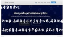   如何在TP钱包中为以太坊