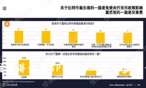 如何快速注册并使用TP钱包：一步一步教你轻松上手