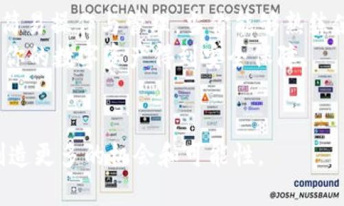 baiotiTP钱包使用教程：一步一步教你如何存入狗狗币/baioti
TP钱包, 狗狗币, 数字货币, 加密货币, 钱包教程/guanjianci

引言：什么是TP钱包与狗狗币？
随着加密货币逐渐走入我们的生活，越来越多的人开始了解和使用数字货币。其中，狗狗币作为一种具有幽默感和社区支持的加密货币，受到了广泛的关注和热爱。TP钱包则是一款便捷的数字货币钱包，支持多种加密货币的存储与管理。那么，如何在TP钱包中存入狗狗币呢？本文将为你提供详细的使用教程，让你轻松掌握存储狗狗币的技巧。

步骤一：下载并安装TP钱包
首先要确保你的手机具有良好的网络连接，然后在应用商店中搜索“TP钱包”。下载并安装完毕后，打开应用程序。在首次使用时，你会被要求创建一个新钱包或者导入现有的钱包。
如果你是新用户，选择“创建新钱包”。系统会要求你设置一个强密码，并通过备份助记词来保护你的资产。请务必将助记词妥善保存，避免因设备丢失而造成的资产损失。

步骤二：创建和引导狗狗币钱包
当你成功创建新钱包之后，进入主界面，可以看到不同的加密货币选项。点击“添加资产”或“钱包管理”选项，然后在兑换或者搜索栏中输入“狗狗币”。在列表中找到狗狗币（DOGE），并点击添加。
此时，狗狗币的钱包地址就会在你的TP钱包中显示出来。这一串复杂的字符组合是你的狗狗币收款地址，不要轻易分享给陌生人，以保护你的资产安全。

步骤三：获取狗狗币并存入钱包
在你的TP钱包成功添加狗狗币后，接下来就是将狗狗币存入钱包的环节。你可以通过多种方式获取狗狗币，比如购买或从其他的加密货币交易平台转入。以Binance（币安）为例，首先在该平台上注册并完成身份验证。
通过平台的交易系统，买入狗狗币后，选择“提币”选项。输入你在TP钱包中获取的狗狗币地址，并确认提币的数量。此外，注意交易手续费的设置，确保有足够的资金满足网络手续费。

步骤四：确认狗狗币存入成功
在提交提币请求后，通常会有一个处理时间。在此期间，可以在TP钱包的狗狗币页面上查看交易状态。当交易成功后，狗狗币就会显示在你的余额中。如果出现问题，可以在交易平台的交易记录中查看详细信息。

步骤五：管理与使用你的狗狗币
现在，你已成功将狗狗币存入TP钱包。接下来，你可以根据个人需求进行管理和使用。TP钱包中有各类功能，例如转账、兑换等。对于想要HODL（持有不动）的用户来说，可以安心等待市场价上涨；而对于喜欢灵活交易的用户，可以实时监控市场变动，进行交易操作。
同时，定期检查你的钱包安全，包括更新密码和备份助记词。如果有消息称钱包存在安全漏洞或者出现了重大风险，可以提前转移资产来保证资金安全。

增强狗狗币存储安全的技巧
虽然TP钱包提供了相对安全的存储方案，但其风险仍然存在。首先建议开启双因素认证（2FA），增加一个额外的安全层。同时，保持TP钱包的应用更新至最新版本，以确保安全补丁及时下载。
此外，切勿在公共Wi-Fi环境中进行大额交易，以免黑客窃取敏感数据。使用更为私密和安全的信号，例如家庭Wi-Fi或数据流量，能够有效降低风险。

总结：存狗狗币是门技术活
存储狗狗币并不仅仅是将数字资产放至电子钱包中，还需要不断学习和适应市场变化。TP钱包作为一种灵活的数字钱包，适合于各类用户在体验狗狗币的简易操作与管理。当你能够熟练使用TP钱包时，你将能够更加自信地在这个数字货币的世界中游刃有余。
无论是对新手用户，还是对老手来说，了解存储与提取狗狗币的流程和安全措施都是非常必要的。希望通过本教程，能够帮助你简单、快捷地存入狗狗币，让你的数字资产得到安全保障。

最终建议：保持学习和对市场的敏感
狗狗币市场变化迅速，除了掌握基础的存取技巧外，建议用户定期关注市场动态和相关技术的进步。通过不断的学习和适应，你可以在未来的数字货币中创造更多的机会和可能性。