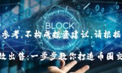 注意：以下内容仅供参考