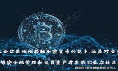 通俗地讲讲TP钱包到底是啥