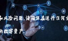 注意：由于可能存在有关