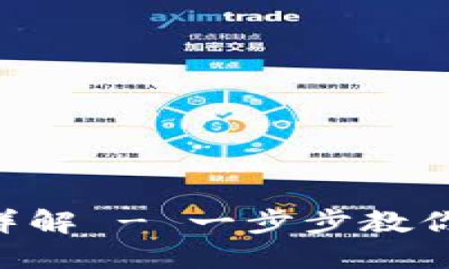 波点钱包TRX提现详解 - 一步步教你如何安全便捷操作