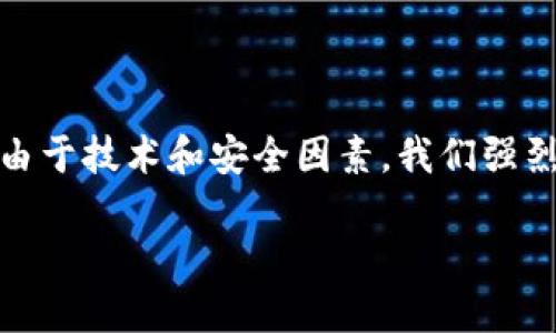 请注意，在以下内容中，我将为您提供有关“中本聪tp钱包如何创建”的详细指南，但由于技术和安全因素，我们强烈建议您在进行任何加密活动时保持谨慎，遵循最佳实践。您的安全和隐私至关重要。

中本聪TP钱包创建全攻略：从零开始搭建您的加密资产管理平台