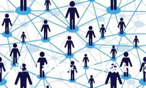 Token钱包靠谱吗？探索加密货币安全与便捷的未来