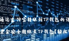 告诉大家如何通过支付宝