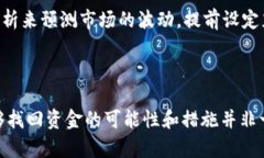 钱包自动充值USDT是否能找