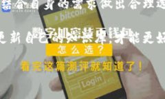 biao ti比特币钱包各版本详