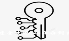 以太坊钱包搭建全攻略：