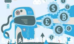 TP钱包授权失败的原因分析