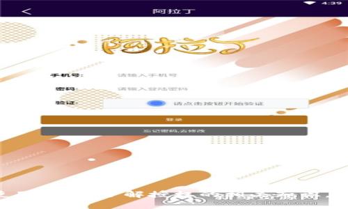 бииатоUSDT钱包被解除最高授权：如何应对与防范/биато  
гуанчжанцUSDT, 钱包, 解除授权, 加密货币, 安全防范/гуанчжанц  

引言  
在这个数字货币飞速发展的时代，USDT等稳定币因其价格稳定而被广泛使用。尽管它们提供了便利，但钱包安全问题仍旧是一个不容忽视的隐患。尤其是当你的USDT钱包被解除最高授权时，可能会带来意想不到的麻烦，甚至造成资金损失。本文将探讨这一现象的成因、影响，以及如何有效应对和防范。  

USDT钱包的基本概念  
在深入这个话题之前，我们首先来了解一下USDT钱包的基础知识。USDT，全称为Tether，是一种与美元挂钩的加密货币。用户可以通过USDT钱包存储、管理和交易USDT。而钱包本身就像电子银行账户，既可以进行存取款，还能进行转账交易。  
通常，USDT钱包分为热钱包和冷钱包。热钱包是指与互联网连接的钱包，访问方便但安全性较低；冷钱包则是指离线存储的钱包，安全性高但在使用上相对不便。在使用USDT钱包时，授权是一个非常关键的环节，决定着你能否正常进行交易。  

最高授权的含义和作用  
在加密货币的交易中，钱包的授权机制至关重要。最高授权（或称为全权限授权）允许特定的合约或服务能够无限制地管理你的资产。这种授权的主要目的是为了让用户在参与去中心化金融（DeFi）或其他区块链服务时，能够便捷地使用自己的资产。  
但是，这种便捷也带来了安全隐患。若授权被恶意合约或不信任的应用程序获取，可能会导致资金被盗。因此，在进行授权操作时，务必谨慎，选择信任度高的服务商，并定期检查自己的授权情况。  

USDT钱包被解除最高授权的原因  
当你的USDT钱包被解除最高授权时，首先需要明白这一现象的成因。以下是几种可能的情况：  
ul  
    listrong用户主动解除：/strong有时候用户为了安全考虑，选择主动解除某些合约的最高授权，以限制可能的风险。/li  
    listrong合约升级或变更：/strong某些平台出于升级或安全考虑，可能会在特定情况下解除所有用户的最高授权。/li  
    listrong黑客攻击：/strong如果你的钱包信息被泄露，黑客可能会利用你的最高授权进行非法操作，导致钱包被解除授权。/li  
    listrong平台政策变动：/strong一些交易平台或钱包提供商可能会由于政策调整，临时解除部分用户的授权。/li  
/ul  

解除最高授权的影响  
当USDT钱包的最高授权被解除，用户将面临多种影响。这些影响不仅关乎财务安全，也会在心态层面造成压力。  
ul  
    listrong资金无法操作：/strong最直接的影响就是用户不能在被解除授权的合约中操作自身的USDT，无法进行正常的交易或转账。/li  
    listrong潜在的财务损失：/strong假如用户未能及时解除某些不安全的合约授权，黑客利用这些授权进行资产盗取，那么所造成的损失可能是无法挽回的。/li  
    listrong心理负担：/strong面临钱包被解除最高授权的情况，用户常常会感到不安与焦虑。这种情绪可能会影响到其日常工作与生活。/li  
/ul  

如何应对USDT钱包被解除最高授权  
当你的USDT钱包被解除最高授权时，你需要及时采取措施保护自己的资产。以下是一些实用的应对策略：  
ul  
    listrong立即检查授权列表：/strong登录钱包，仔细检查当前的授权情况，确保没有不明合约保留最高授权。/li  
    listrong更改钱包密码：/strong如果怀疑安全受到威胁，第一步应该是更改你的钱包密码，增加安全性。/li  
    listrong启用双重认证：/strong开启钱包的双重认证功能，增加账户的安全系数，降低被盗风险。/li  
    listrong咨询平台客服：/strong如果不明白为何钱包被解除授权，及时联系钱包提供商的客服，查询具体情况。/li  
/ul  

如何防范USDT钱包被解除最高授权的风险  
除了应对措施外，预防也是建立安全的USDT钱包使用习惯的关键。下面的建议可以帮助用户有效降低风险：  
ul  
    listrong定期检查授权列表：/strong保持定期查看自己的钱包授权情况，可以尽早发现潜在的安全隐患。/li  
    listrong使用冷钱包存储大额资产：/strong为重要资产使用冷钱包进行存储，避免因互联网连接而受到攻击。/li  
    listrong选择信誉良好的平台：/strong在选择钱包或交易平台时，尽量选择市面上口碑好、安全性高的平台，降低风险。/li  
    listrong学习安全知识：/strong提升自己的风险意识，对加密货币的基本知识、操作流程、合约理解等方面进行深入学习。/li  
/ul  

总结  
USDT钱包被解除最高授权是一件需要认真对待的事情。无论是潜在资金损失，还是心理压力，都可能影响到用户的使用体验。主动掌握钱包的使用技巧，了解授权的相关知识，以及提升安全意识，都是维护数字资产安全的重要步骤。希望用户能根据本文提供的信息，增强自身的加密货币安全意识，保护好自己的资产。  
