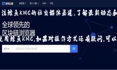 鲸鱼KMC和TP钱包是一个相对