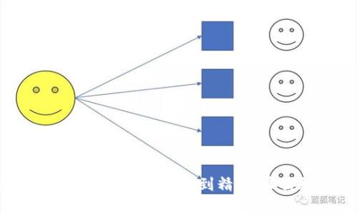 比特币钱包的用法全解析：从入门到精通，掌握数字资产的关键