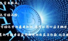 : 轻松掌握：TP钱包Kishu代