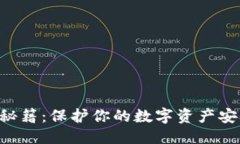 思考一个的    LTC钱包备份