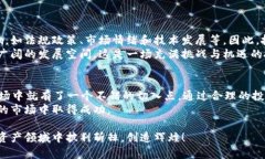 猪币：TP钱包中的新机遇与