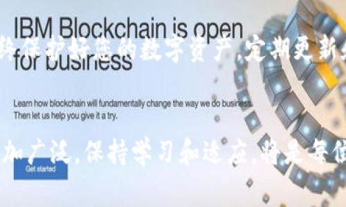 jiaoti如何在HTMoon上绑定Token钱包：详细指南与注意事项/jiaoti
HTMoon, 绑定, Token钱包, 数字货币, 区块链/guanjianci

引言
在数字货币交易的世界中，Token钱包扮演着至关重要的角色。随着区块链技术的发展，越来越多的用户开始关注如何安全、方便地管理自己的数字资产。HTMoon作为一个新兴的平台，凭借其友好的用户界面和强大的功能，受到广泛关注。本文将详细介绍如何在HTMoon上绑定Token钱包，确保您轻松掌握这一流程。

了解HTMoon与Token钱包
在探讨绑定Token钱包之前，首先需要了解HTMoon平台的基本功能和Token钱包的意义。HTMoon是一个集成了多种功能的数字资产管理平台，用户可以在这里进行交易、投资和资产管理。而Token钱包则是存储和管理区块链资产的工具，它支持多种加密货币，能够让用户随时随地访问自己的资金。

为何选择在HTMoon绑定Token钱包？
有许多理由让用户选择在HTMoon上绑定Token钱包。首先，HTMoon提供了一流的安全性，采用最新的加密技术，保障用户的资产安全。其次，HTMoon的用户界面友好，即使是新手也能快速上手。此外，HTMoon支持多种主流的Token，用户在这里可以实现资产的灵活管理，方便进行交易和投资。

绑定Token钱包的基本步骤
在了解了HTMoon和Token钱包的基本概念之后，我们可以开始绑定Token钱包的具体步骤。整个过程简单明了，按照以下步骤操作即可：

h4步骤一：创建和注册账户/h4
首先，您需要访问HTMoon的官方网站。点击注册按钮，填写您的电子邮件地址和密码。确保您输入的信息真实有效。在注册后，系统可能会向您的邮箱发送一封验证邮件，请务必按要求进行验证。

h4步骤二：登录到您的账户/h4
注册完成后，使用您的电子邮件和密码登录HTMoon账户。浏览器的安全性非常重要，尽量使用安全、私密的网络环境。

h4步骤三：寻找Token钱包绑定选项/h4
登录成功后，您将进入HTMoon的主界面。在这里，找到“钱包”或“资产管理”选项，它通常位于页面的边栏或顶部导航栏。点击进入后，您会看到“绑定Token钱包”或“添加钱包”等选项。

h4步骤四：选择您的Token钱包类型/h4
HTMoon平台支持多种Token钱包。根据您的需求，选择合适的类型。例如，您可以选择以太坊钱包、比特币钱包等。在这里，系统会提供相关的说明和支持，帮助您选择适合您的钱包。

h4步骤五：填写钱包地址/h4
选择钱包类型后，您需要输入您的Token钱包地址。请注意，确保输入的地址正确无误，以免发生资产丢失的情况。在确认无误后，点击“绑定”或“确认”按钮。

h4步骤六：完成绑定并验证/h4
在成功绑定之后，HTMoon可能会要求您进行一些安全验证，例如发送验证码到您的手机或邮箱。按照提示完成这些操作，以确保您的钱包绑定是安全的。

注意事项
在绑定Token钱包的过程中，需要注意以下几点，以确保您的资产安全：
ul
li始终确保使用官方HTMoon网站，防止钓鱼网站的风险。/li
li定期更改您的账户密码，并启用两步验证，增加账号的安全性。/li
li在进行任何高价值交易之前，务必确保您的Token钱包地址信息无误。/li
li了解市场动态，定期关注HTMoon的公告，获取最新的功能和服务信息。/li
li保持您的Token钱包软件和相关安全措施的更新。/li
/ul

总结
绑定Token钱包是在HTMoon进行数字资产管理的重要步骤。通过本文的详细介绍，相信您现在已经掌握了如何在HTMoon上绑定Token钱包的相关流程和注意事项。记住，安全是第一位的，始终保护好您的数字资产，定期更新和审查您的安全措施，并做好风险控制。无论您是新手还是资深玩家，HTMoon都将为您提供便利与支持。在这个充满机遇与挑战的数字货币时代，掌握这些知识将极大助力您的资产管理之路。

后记
随着区块链技术的进步，数字货币的世界越来越复杂。希望本文能为您提供必要的指引，让您在HTMoon上顺利绑定Token钱包，从而充分享受数字资产管理的乐趣。未来，数字货币的应用将更加广泛，保持学习和适应，将是每位投资者都需要具备的能力。在此祝愿您在数字货币的旅程中，能够获得丰厚的回报与成功！