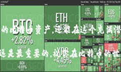 构建你的比特币钱包：简