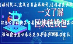 导出TP钱包的助记词和私钥